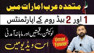 Umar Tower 2 Ajman UAE | 1BHK & 2BHK Apartments on Installments with High Rental Yield