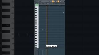 как сделать Phonk house в fl studio #phonk #flstudio #music #phonkmusic