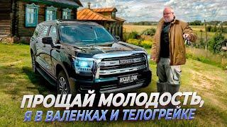 Haval H5-Самый народный рамник.