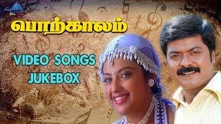 Porkkaalam Movie Songs | Video Jukebox | Murali | Meena | Sanghavi | Deva | Pyramid Glitz Music