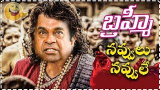 Brahmanandam Hilarious Comedy Scenes | Brahmanandam Best Comedy Scenes | Telugu Comedy Club