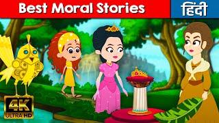 Best Moral Stories In Hindi | Bedtime Stories For Kids | Hindi Cartoon | Hindi Fairy Tales | Kahani