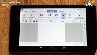 App Plan #79 "Hancom Office - лучший офис для Android"