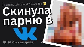 Как Слили Ваши ОБНАЖЕННЫЕ Фото? 