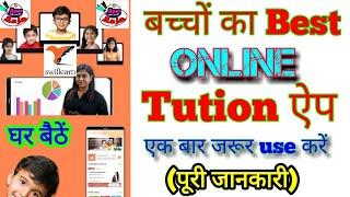 Online Tuitions App || Swiflearn App || Best Learning Apps || full information ||