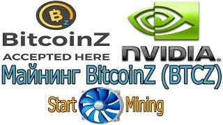 Майнинг BitcoinZ (BTCZ). Майнер EWBF для NVIDIA