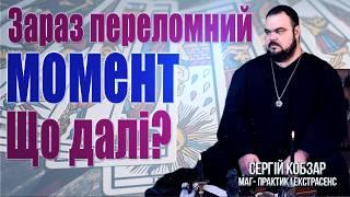 Ядерна зброя буде в Україні? Подальше падіння диктаторських режимів. Що в кремлі? ОБМІНИ