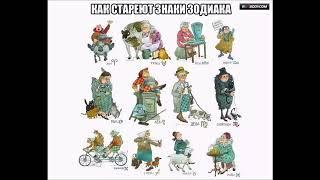 Знаки   зодиаки Слова   Екатерина Приходько ® ©