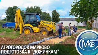 Агрогородок Марково, подготовка к "Дожинкам"