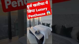 Luxury Penthouse in burj Khalifa ||#shorts #burjkhalifa #luxury