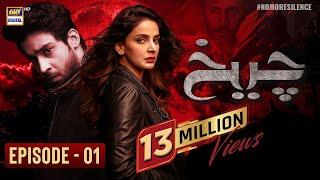 Cheekh Episode 1 | Subtitle Eng | Saba Qamar | Bilal Abbas Khan | ARY Digital