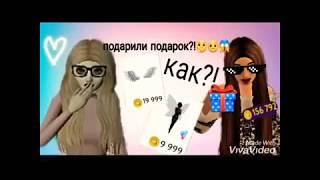 ПОДАРИЛИ АНИМАЦИЮ ФЕИИ КРЫЛЬЯAVAKIN LIFE/ПРОВЕРКА ПОДАРЯТ ЛИ МНЕ ПОДАРОК