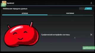 Обзор - APNdroid - для Андроид