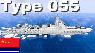 Nanchang (101) Type 055 (Destroyer) (Renhai) | Minecraft Tutorial | 1:5 Scale