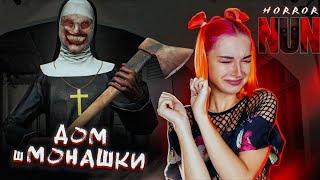 НОВАЯ шМОНАШКА? ► HORROR Nun