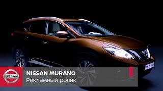 Nissan Murano. Запоминает любимое положение