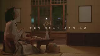 하얗게 밝아온 유리창에 썼다 지운다 널 사랑해  𝙄𝙐 (아이유) - 잊어야 한다는 마음으로 [가사]