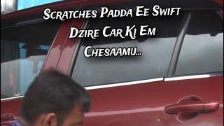 SCRATCHES PADDA EE SWIFT DZIRE CAR KI EM CHESAAMU....