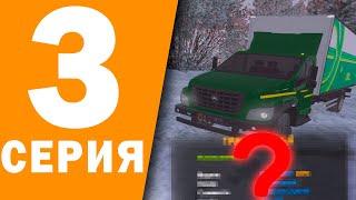 БУДНИ ВЛАДЕЛЬЦА КОМПАНИИ #3 - КУПИЛ ГАЗон ЗА 70 МИЛЛИОНОВ! (GTA CRMP AMAZING RP)