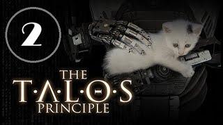 The Talos Principle № 2 (Начало) Закрытие локации № 1