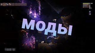 Как скачать моды на Noita!!!