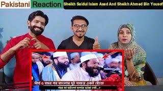 Sheikh Saidul Islam Asad And Sheikh Ahmed Bin Yousof one-stage Quran tilawat.Pakistani Reaction.