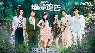 【开始推理吧3】第5期上：绝命通告！推团逐梦演艺圈深陷命案！#开始推理吧3 #开始推理吧 #迪丽热巴 #张凌赫 #金靖