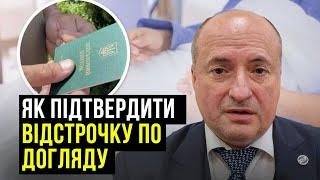 Відстрочка по догляду за інвалідом, нові зміни | Адвокат Ростислав Кравець