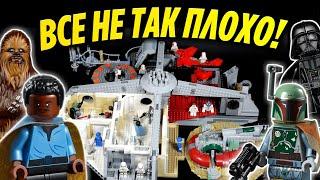 ЛЕГО Облачный Город сделан круче чем я думал. Lego Star Wars