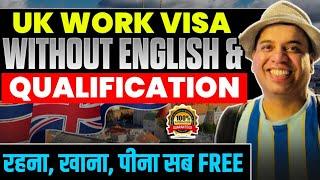 UK Seasonal Work Visa | How to apply UK Seasonal Work Visa | UK Seasonal Work Visa