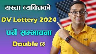 DV Lottery 2024 | Who Have Double Chances of DV Lottery Selection in 2024?