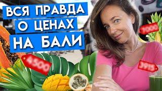 Еда на Бали / Кафе, рестораны, местная кухня, цены