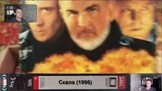 Обзор видеокассет VHS из частной коллекции Часть 1