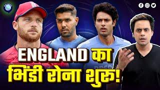 Concussion Substitute पर अभी तक रो रहा है England? | India vs England | Rj Raunak