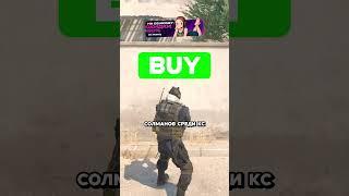 ЭТОТ САМЫЙ СТРАННЫЙ БУСТ АГЕНТА В КС2!  #cs #csgo #cs2 #ксго