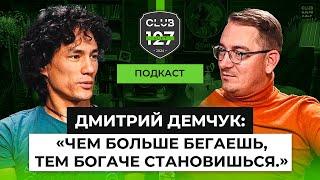 Дмитрий Демчук – миллиардер, лётчик, спортсмен. «Чем больше бегаешь, тем богаче становишься.»