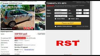 Осмотр Chevrolet Aveo за 330 000₽.от ПЕРЕКУПА. Девушка впаривает убитый Авео . + 18