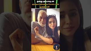 actor Ravi with wife Aarti Ravi father's Day celebration cute lovely family #youtube#love