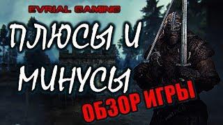 Стоит ли ИГРАТЬ в Life is Feudal MMO Обзор плюсы и минусы игры