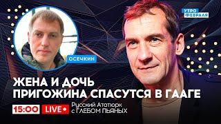 ЧТО ЖДЕТ ПУТИНА? Кремль решил ВОЕВАТЬ вечно: Русский Ататюрк с ГЛЕБОМ ПЬЯНЫХ