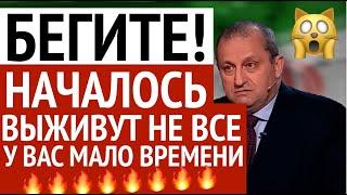 Это разгром! Это решение уконтрапупит теперь весь мир – Новости Украины и России – Яков КЕДМИ