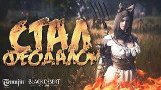 Как заработать в Black Desert Online (Огороды, фермерское ремесло в БДО ) часть 9