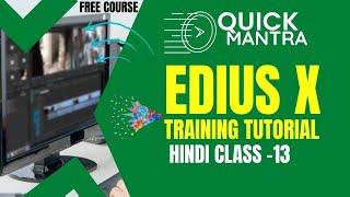 Edius Training Tutorial Hindi | Free Edius Video Editing Course | Edius Video Mixing Tutorial -12