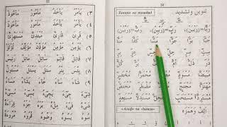 45 Урок {Танвин ва Ташдид} muallimi soniy, Основы Арабского языка,Как научиться читать Коран,