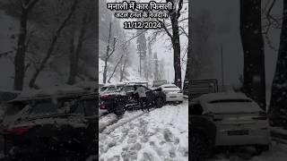 Sliding in car manali || near by atal tunnel || snow accident Vairal shorts video