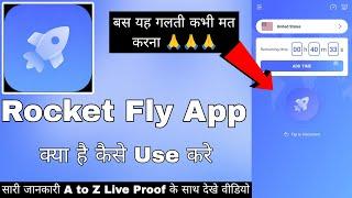 Rocket Fly App | Rocket Fly App Kaise Use Kare | How To Use Rocket Fly App || Rocket Fly Safe & Fast