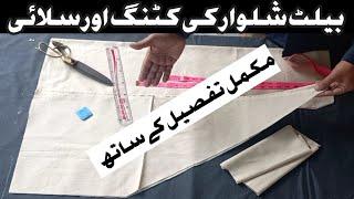 How to cut and sew belt shalwar || With full details