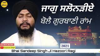 Jaag Salonariye Bole Gurbani Ram / Bhai Sandeep Singh Ji Hazoori Ragi Sri Darbar Sahib Amritsar 2021