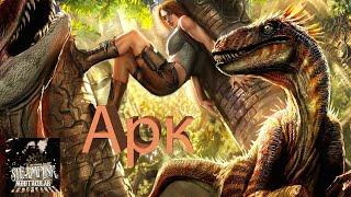 Ark Steampunk Mod №14  Выращиваем живку на Босса, фарм