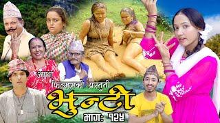 भुन्टी भाग १२५ [Bhunti Epi-125] II Asha Khadka II Sukumaya II August 30, 2022